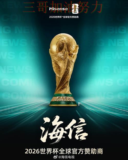 世界杯投注平台哪个好别乱选,全面评测给你答案(FIFA World Cup 2026) 世界杯投注平台哪个好别乱选,全面评测给你答案(FIFA World Cup 2026)
