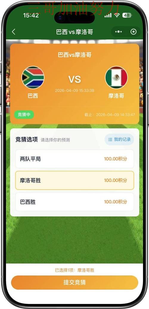 揭秘世界杯竞猜平台:从高清直播到直播观看全流程解析 - 世界杯直播 揭秘世界杯竞猜平台:从高清直播到直播观看全流程解析 - 世界杯直播