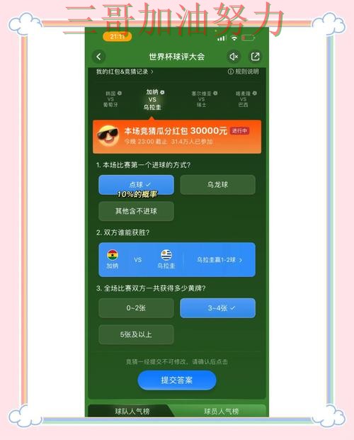世界杯竞猜入口哪个好?围绕访问方式+直播体验做一次深度评测(世界杯官方信息) 世界杯竞猜入口哪个好?围绕访问方式+直播体验做一次深度评测(世界杯官方信息)