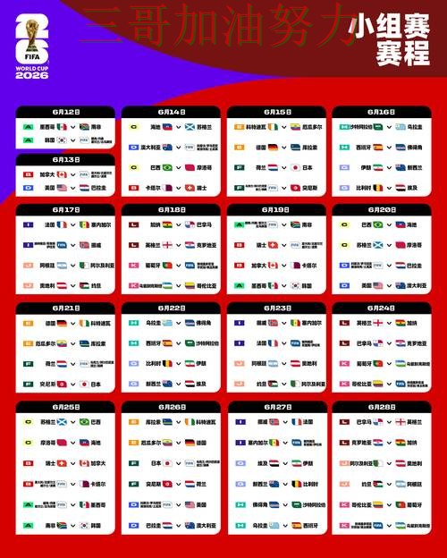 世界杯竞猜平台解析报告:安全入口+直播与实际体验总结 - FIFA World Cup 2026 世界杯竞猜平台解析报告:安全入口+直播与实际体验总结 - FIFA World Cup 2026